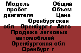  › Модель ­ 2 107 › Общий пробег ­ 67 000 › Объем двигателя ­ 1 600 › Цена ­ 42 000 - Оренбургская обл., Оренбург г. Авто » Продажа легковых автомобилей   . Оренбургская обл.,Оренбург г.